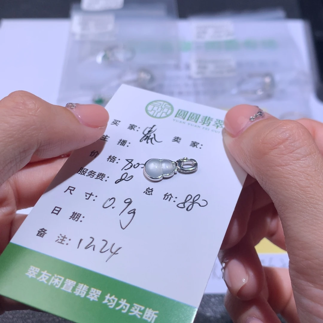 鼠***）翡翠18K金镶嵌挂件