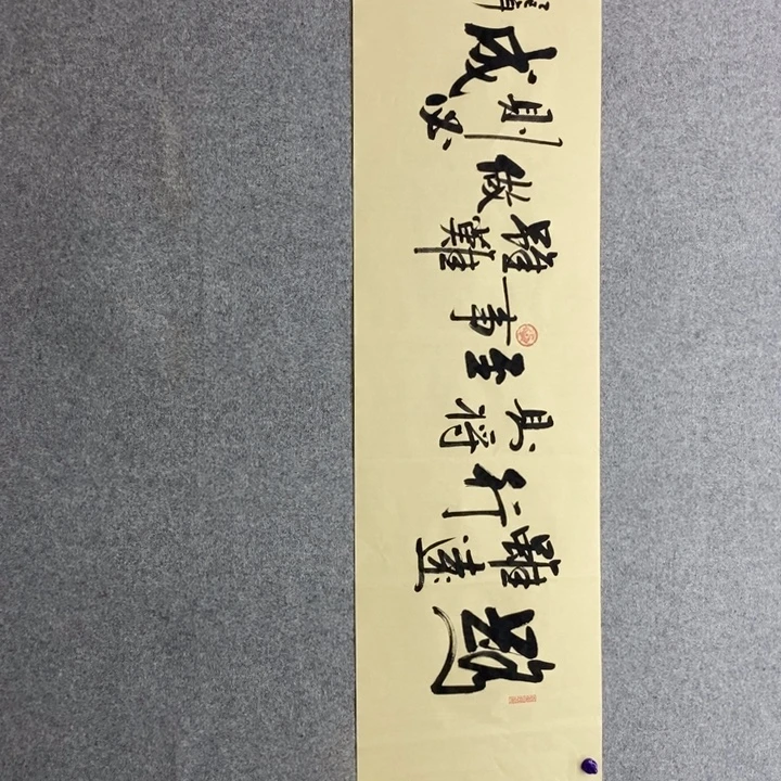 白武坤现场书写一副