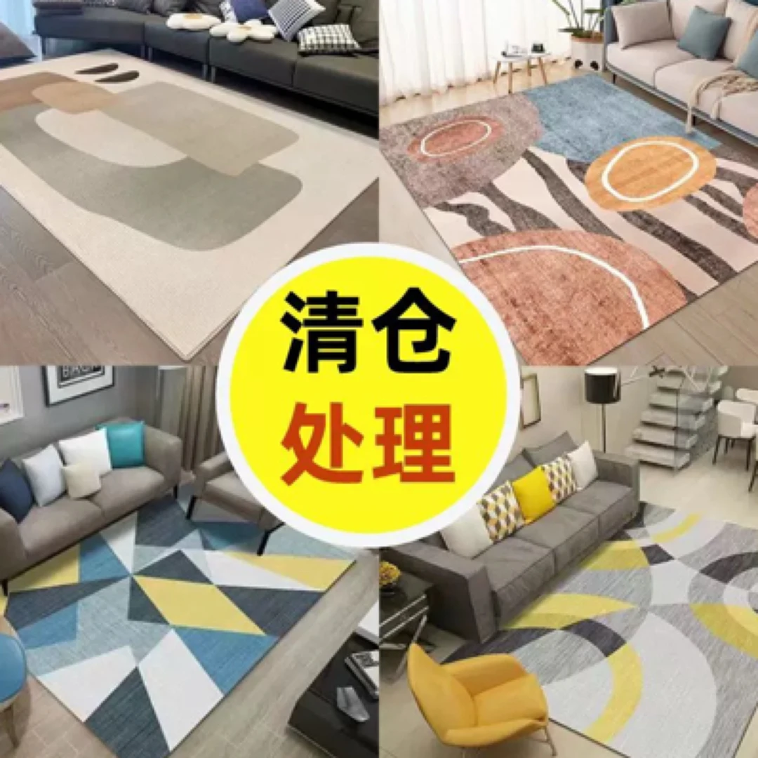 12.23号  早上  三福家居  外贸尾单 孤品 微瑕地毯 介意勿拍！