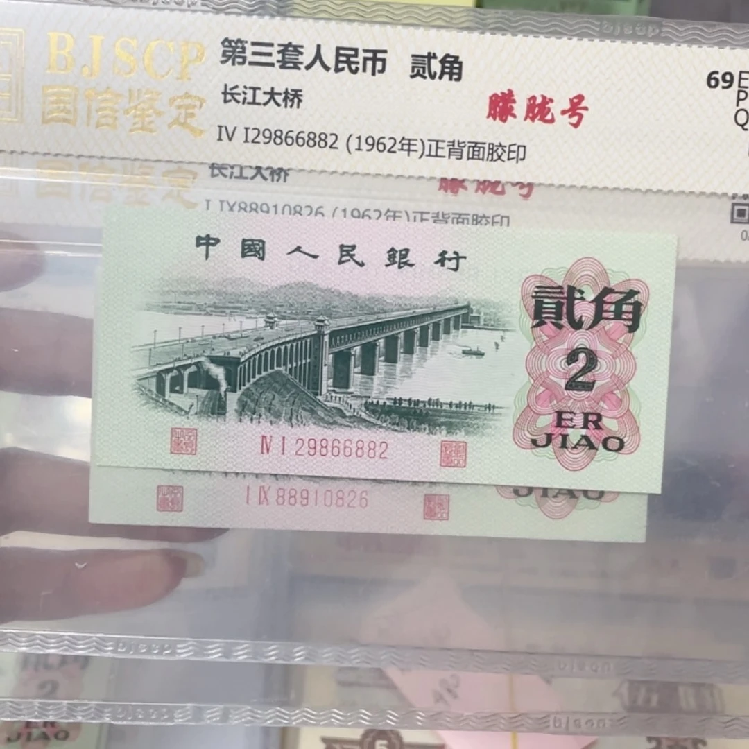 【闪购商品】328三版贰角朦胧号一张