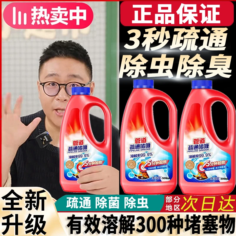 【啊文推荐】管家管道疏通剂啫喱溶解马桶厨房下水道疏通神器除臭虫