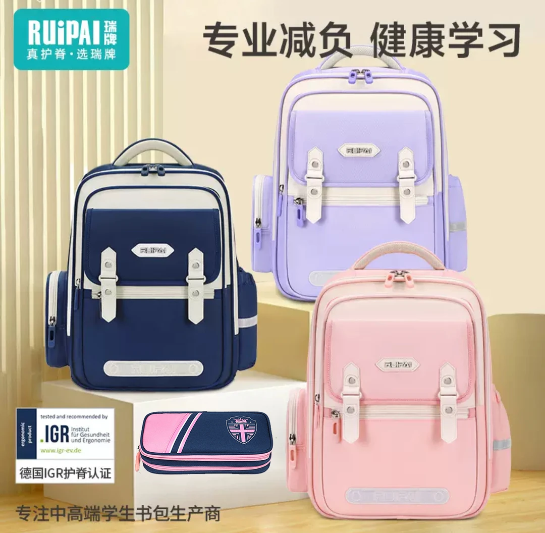 品牌正品 瑞牌新款儿童书包小学生女孩超轻便护脊减负