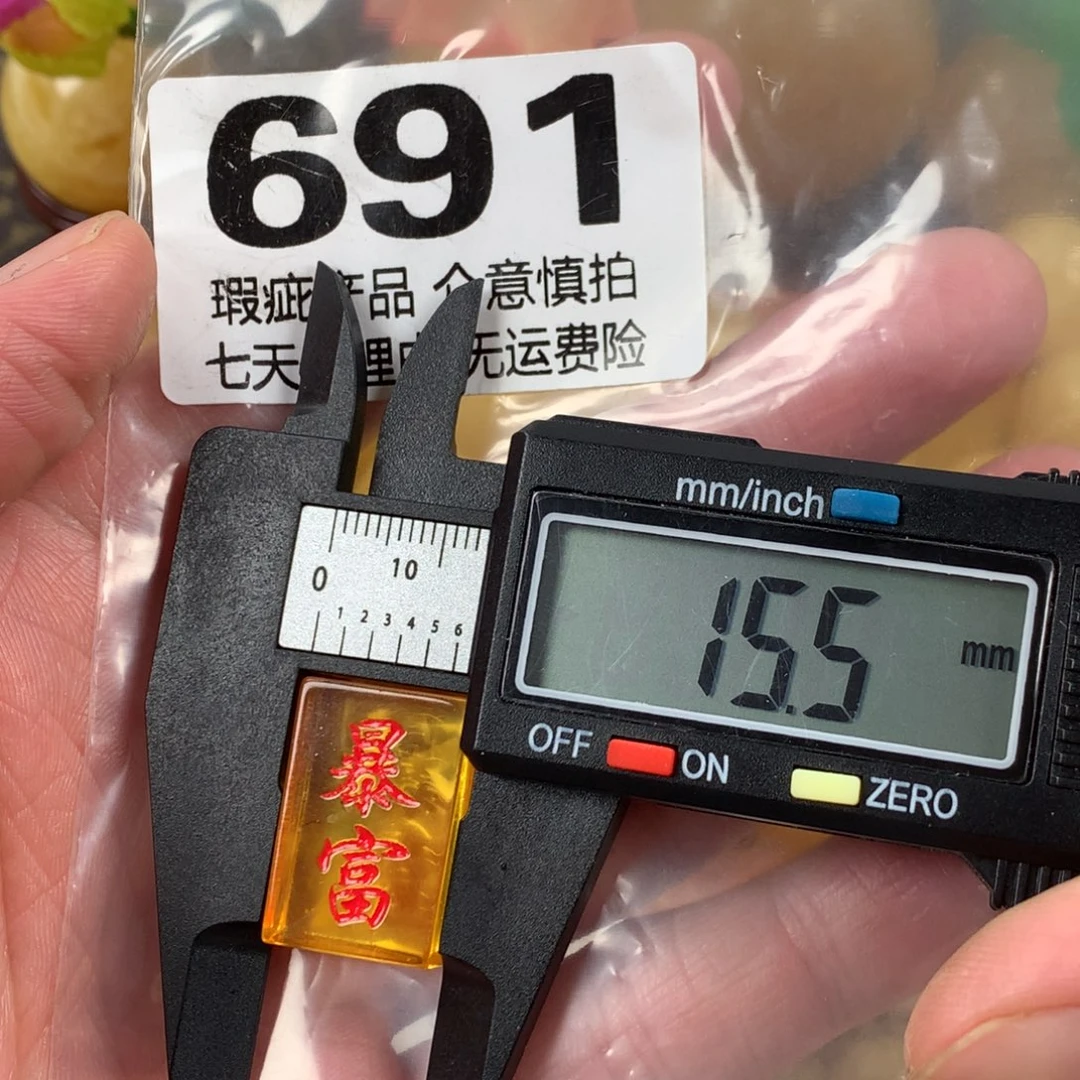 蜜蜡未镶嵌珠宝奇石裸石