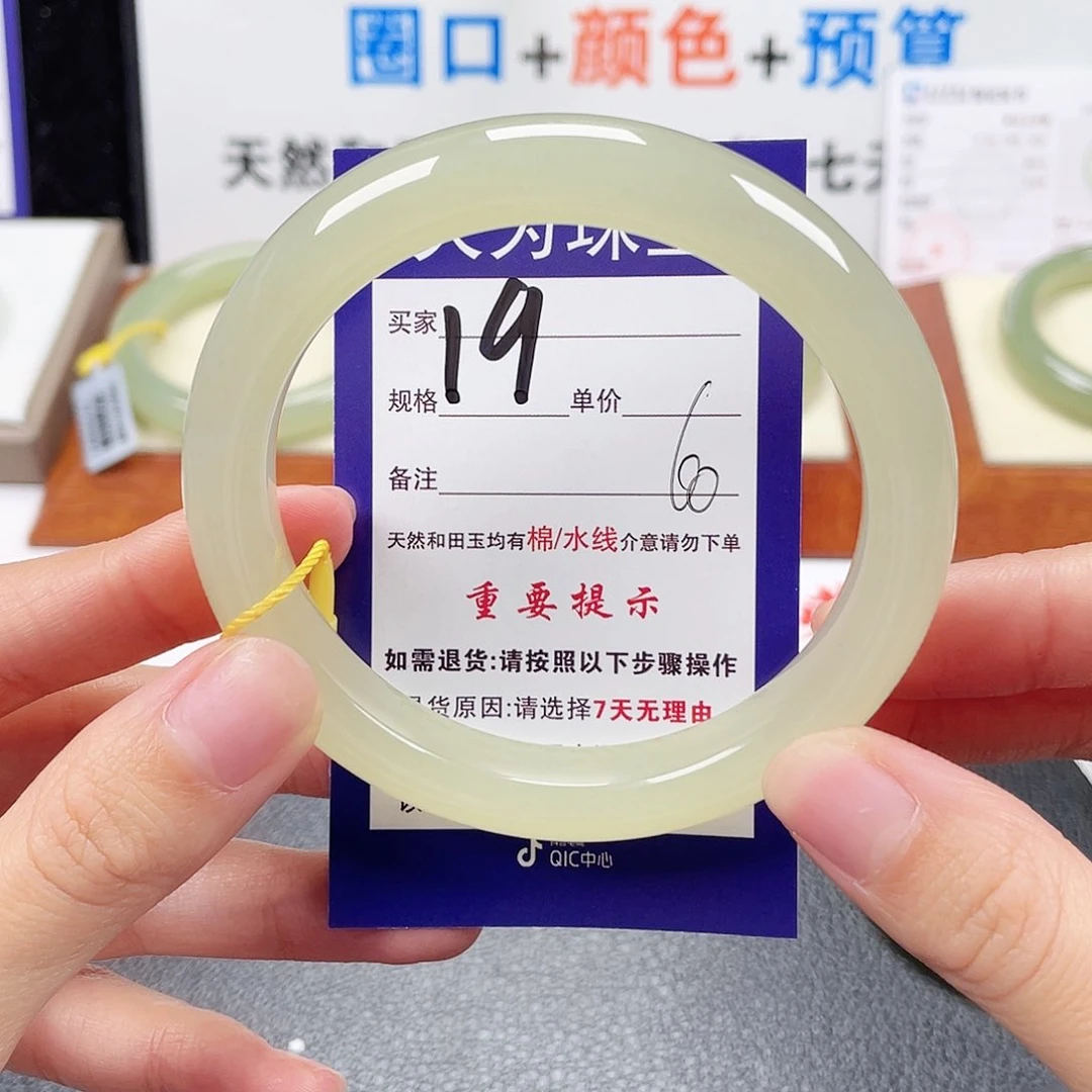 未镶嵌手镯和田玉L****r
