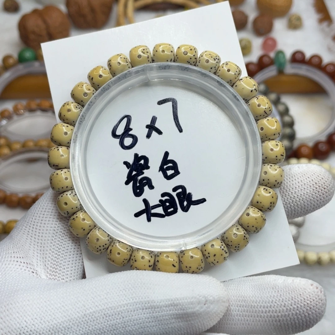 星月菩提手串8/7石玉瓷白