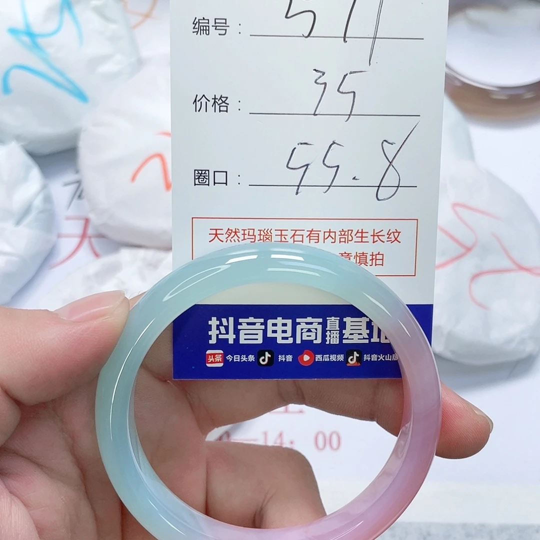 玛瑙/玉髓未镶嵌手镯571