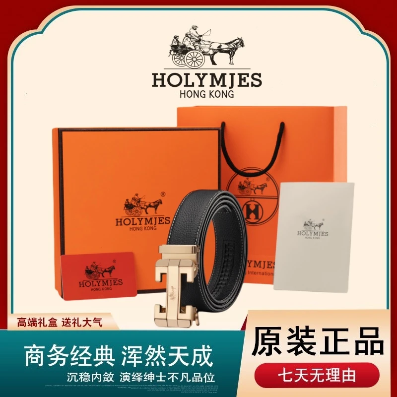 HOLYMJES高端商务休闲头层牛皮自动扣腰带D7