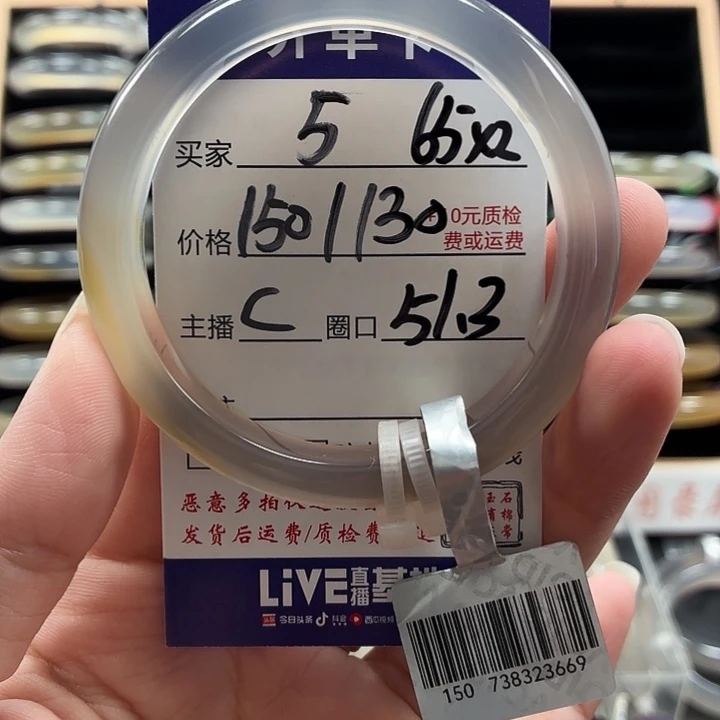 倪***E玛瑙/玉髓未镶嵌手镯