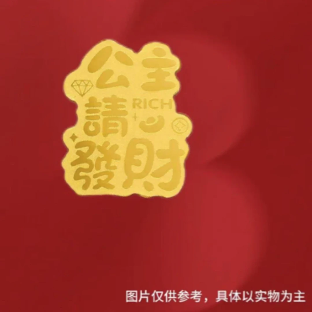 水贝大福999手机贴财神公主请发财暴富招财猫手机贴纸送女友礼物