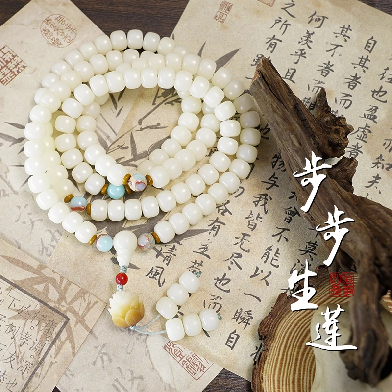 【步步生莲】関公文创白玉菩提108双圈手串古风莲花女款文玩礼物