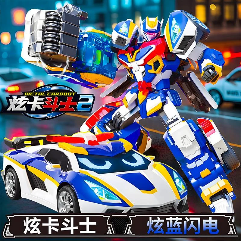 炫卡斗士2炫蓝闪电第二季变形机器人玩具金刚男孩变形玩具汽车