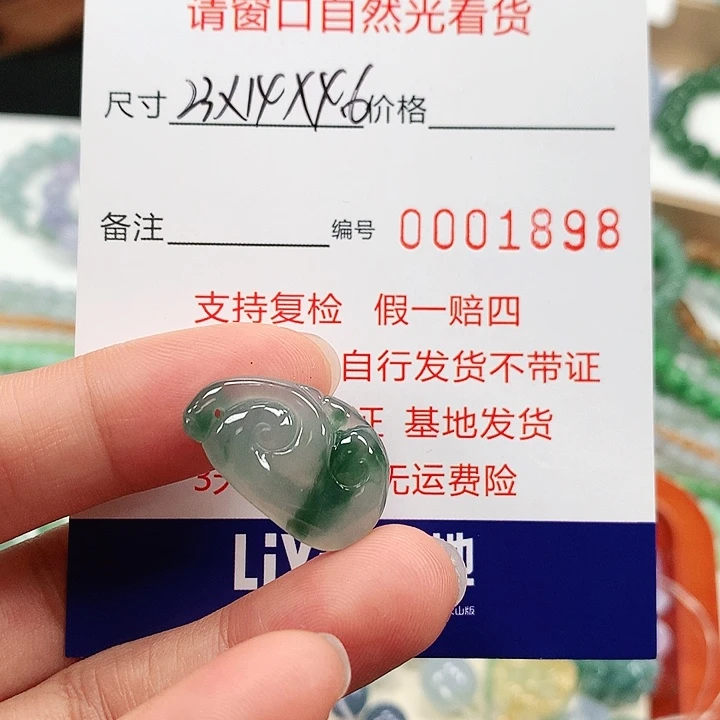 翡翠未镶嵌手链如意1898