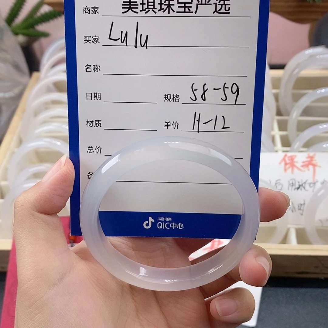 手镯玛瑙/玉髓未镶嵌