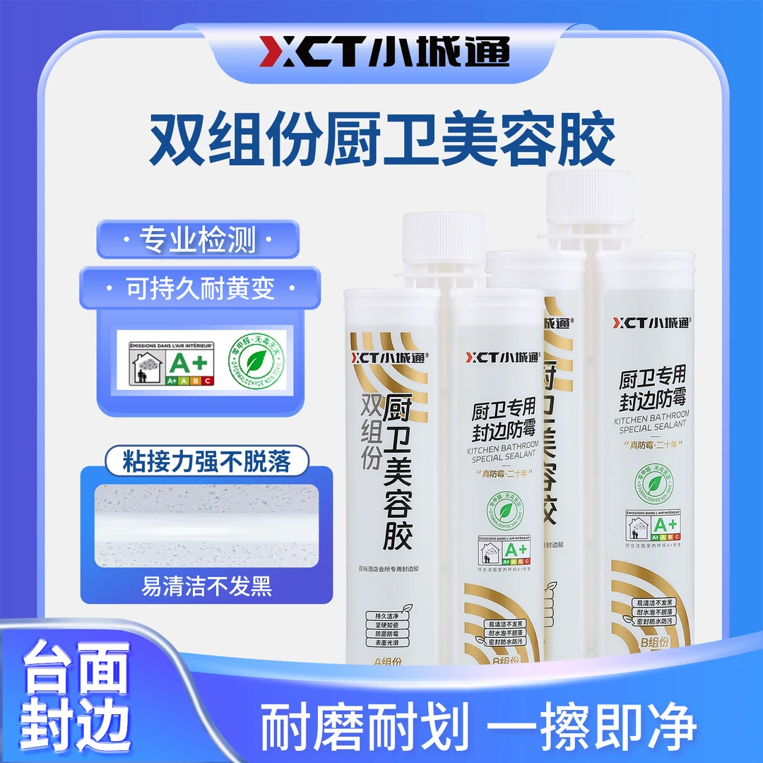 环保防霉玻璃胶厨卫专用塑胶泥厨房卫生间防水防霉胶湿区白色环氧