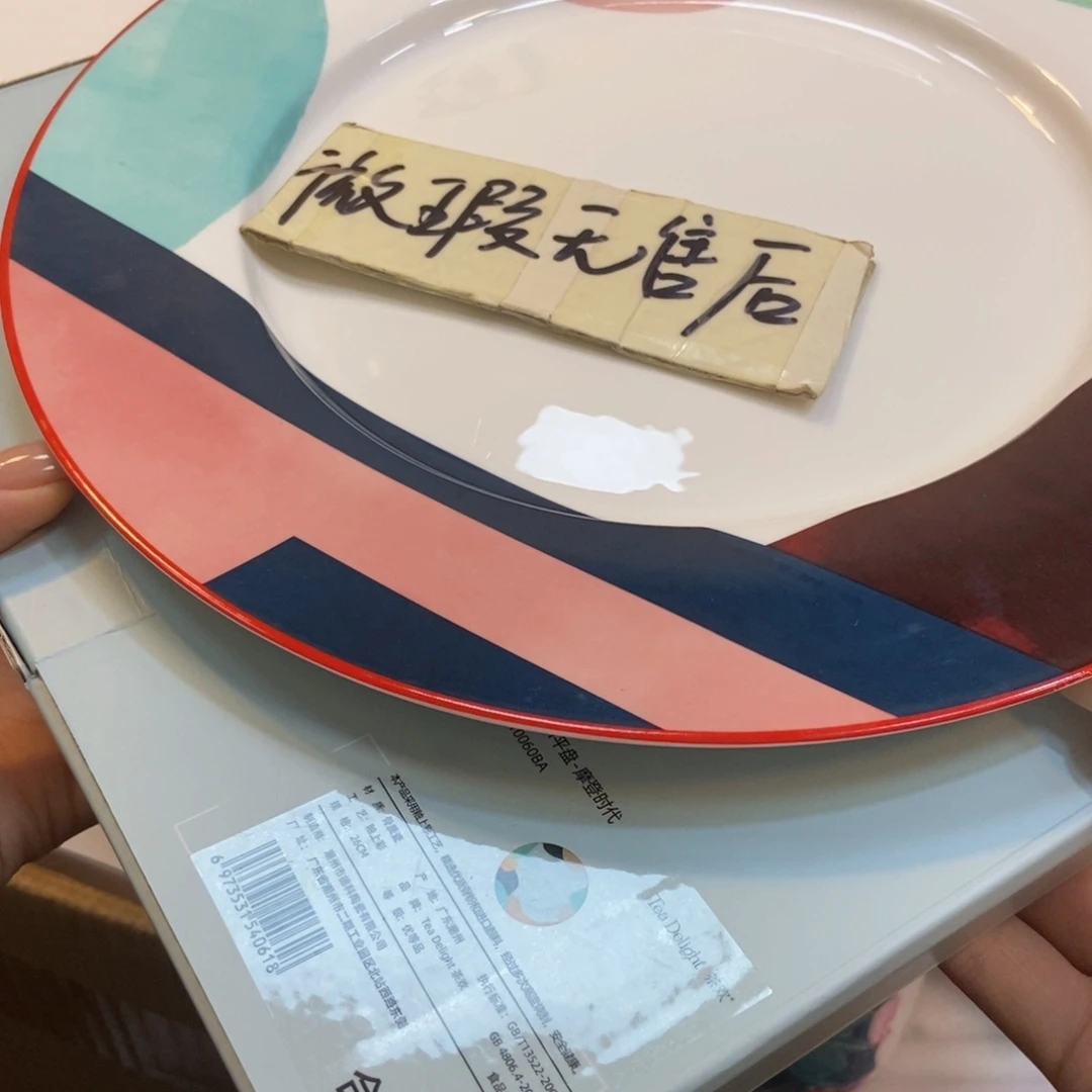 瓷两单包邮…………………………