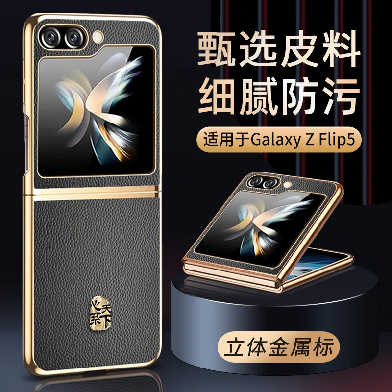 适用于三星ZFlip5手机壳W24flip折叠屏保护套w24flip心系天下24fi