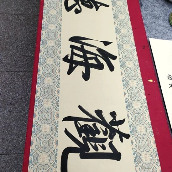 书法张老师现场手写书法