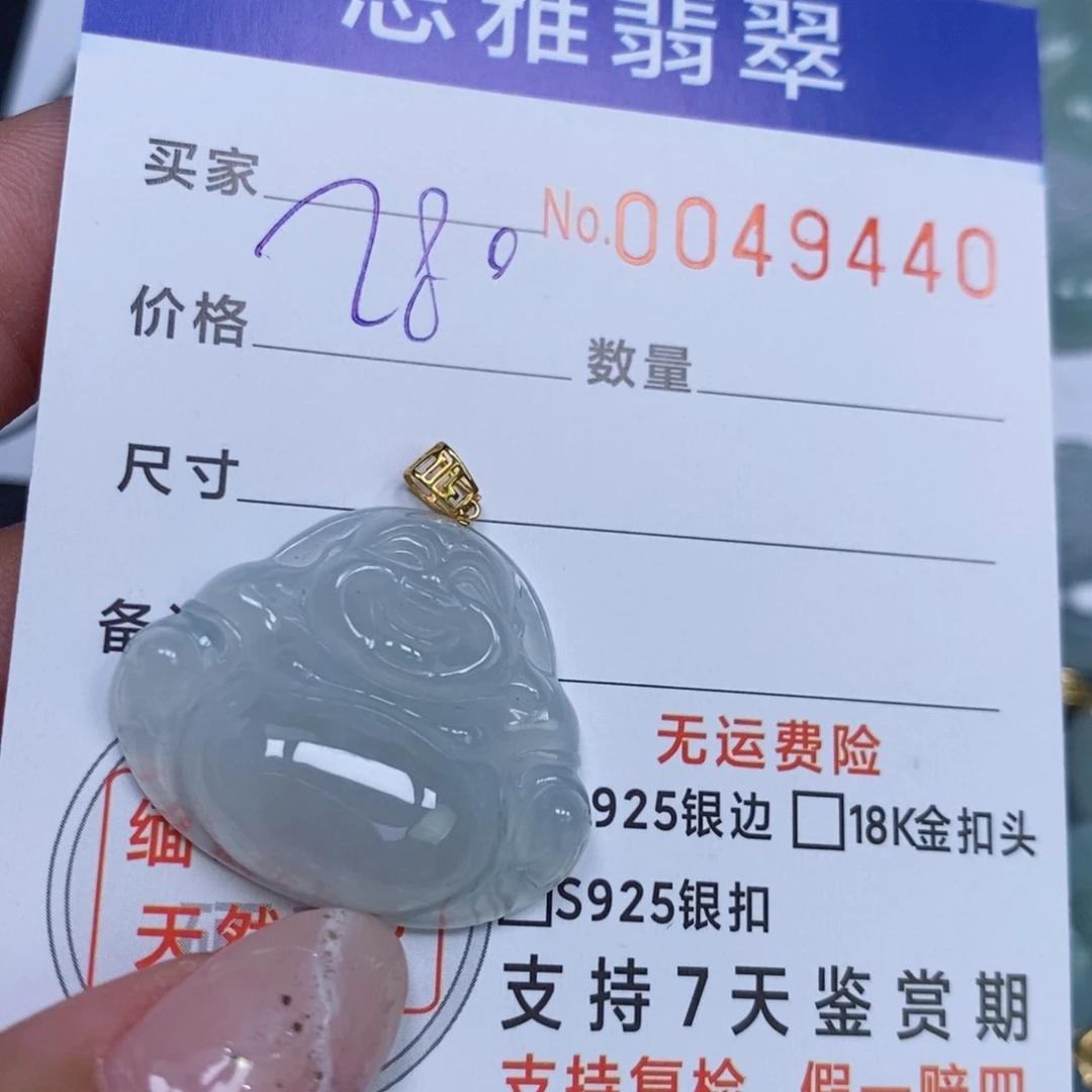 颈饰未镶嵌翡翠天然缅甸翡翠