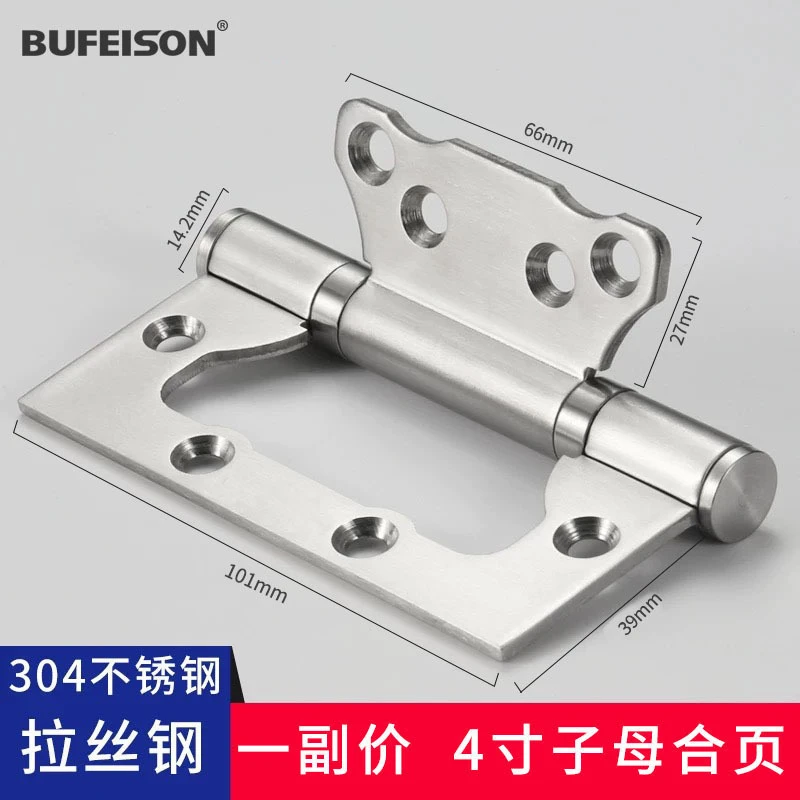 国标子母合页4寸 304不锈钢活页木门房门免开槽加厚静音字母合叶