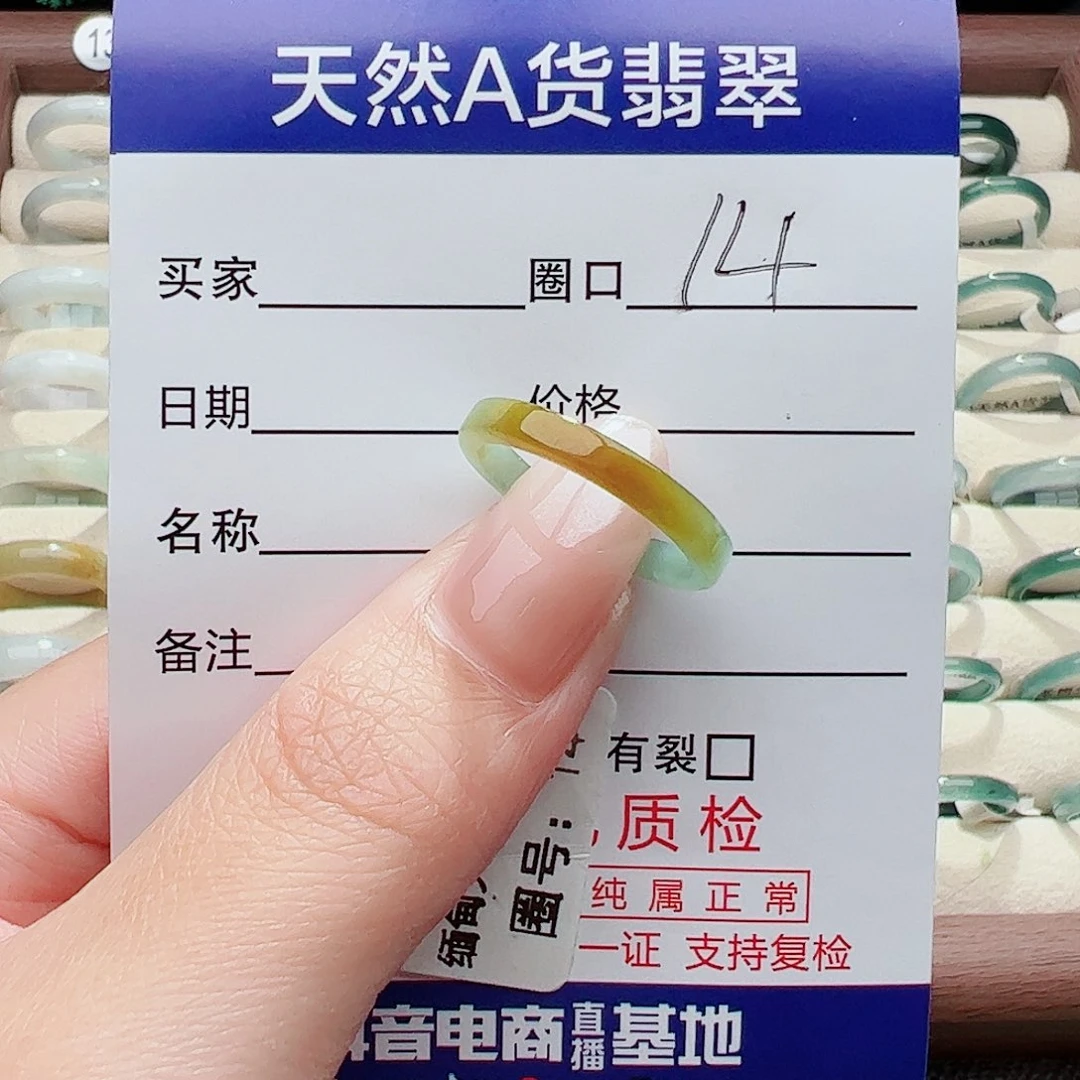 未镶嵌戒指翡翠翡翠