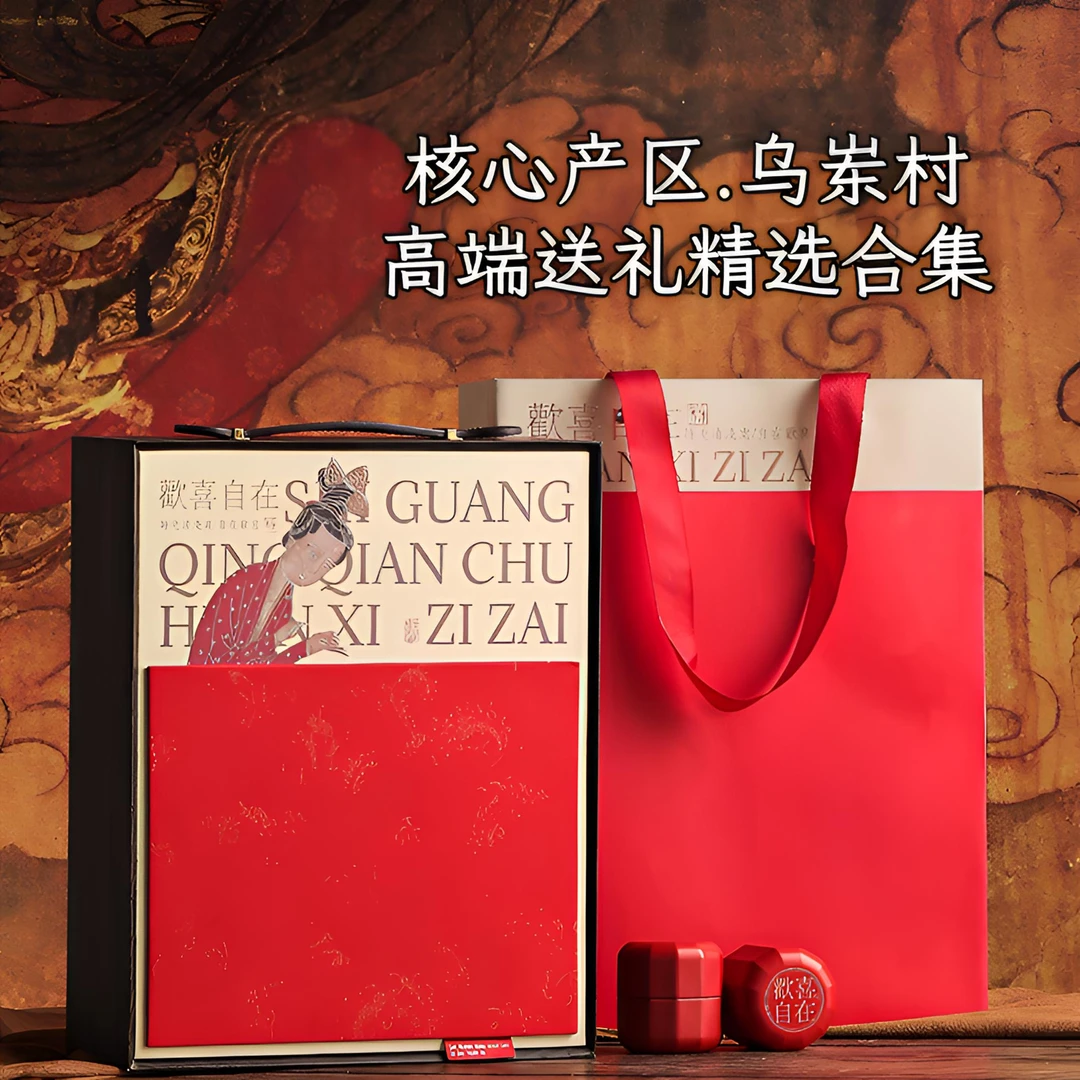 【中秋高端精选好礼】凤凰单丛经典高端名丛合集