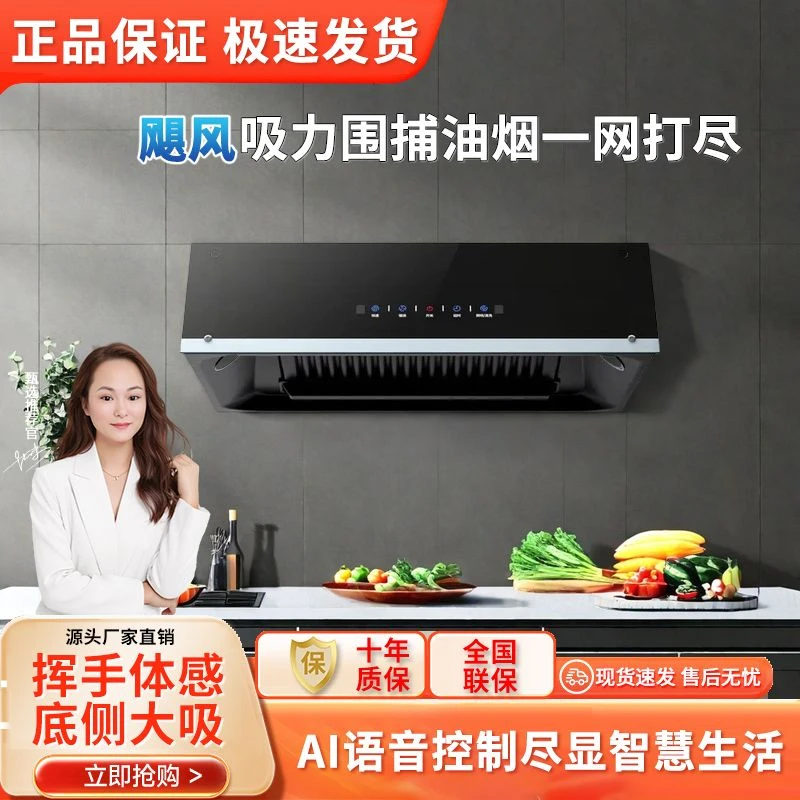 惠普好太太大吸力抽油烟机家用厨房中式小型老式自动清洗脱排吸油