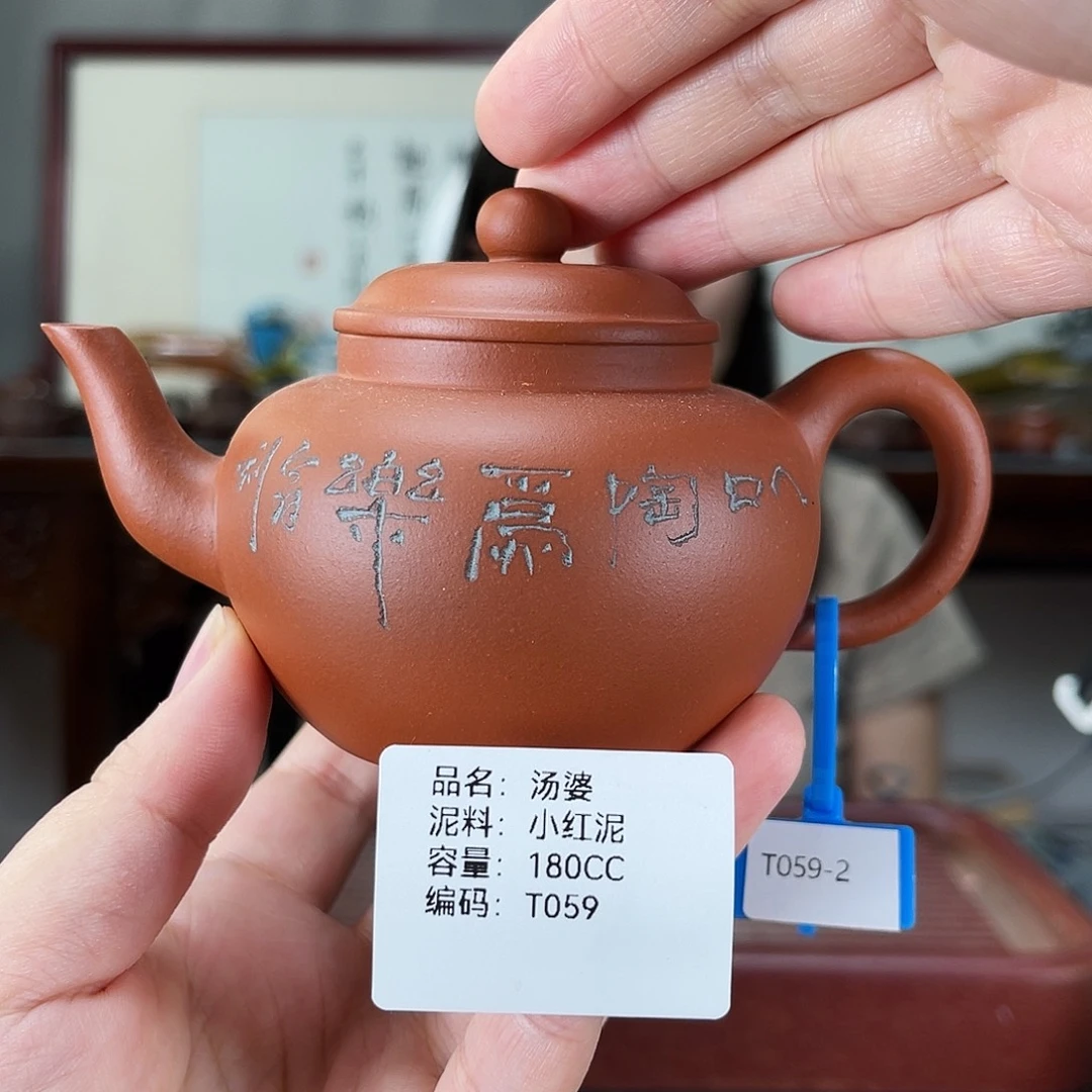 茶壶紫砂方圆紫砂