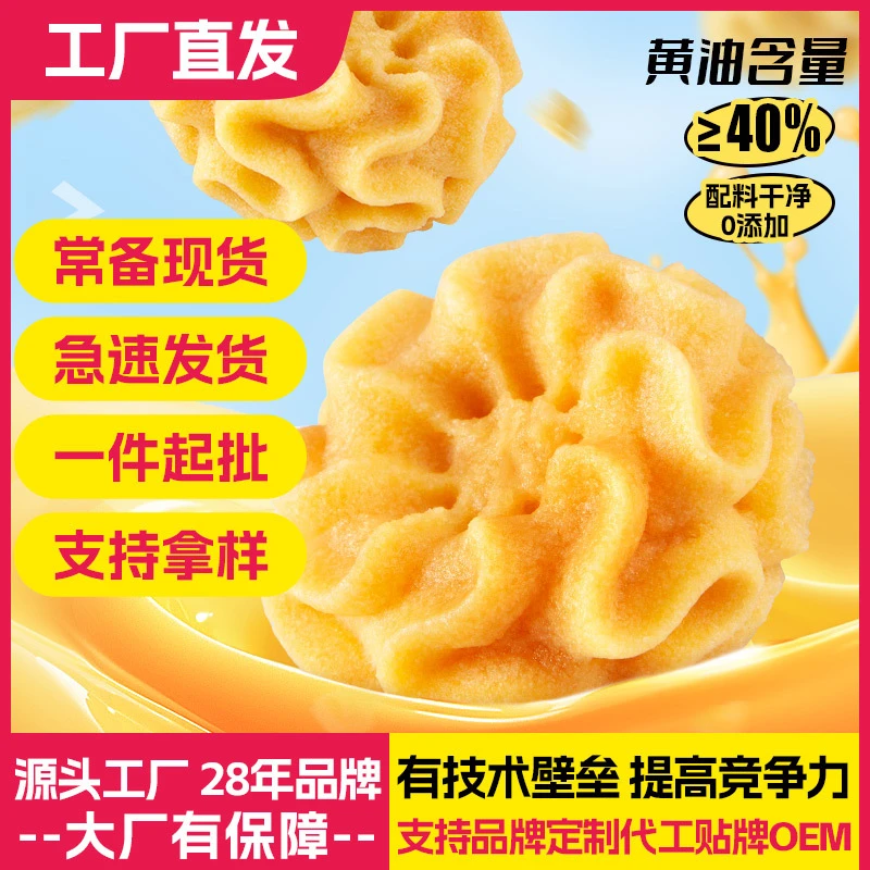 丹香海盐黄油小花曲奇饼干抹茶味巧克力网红小零食现货整箱严选