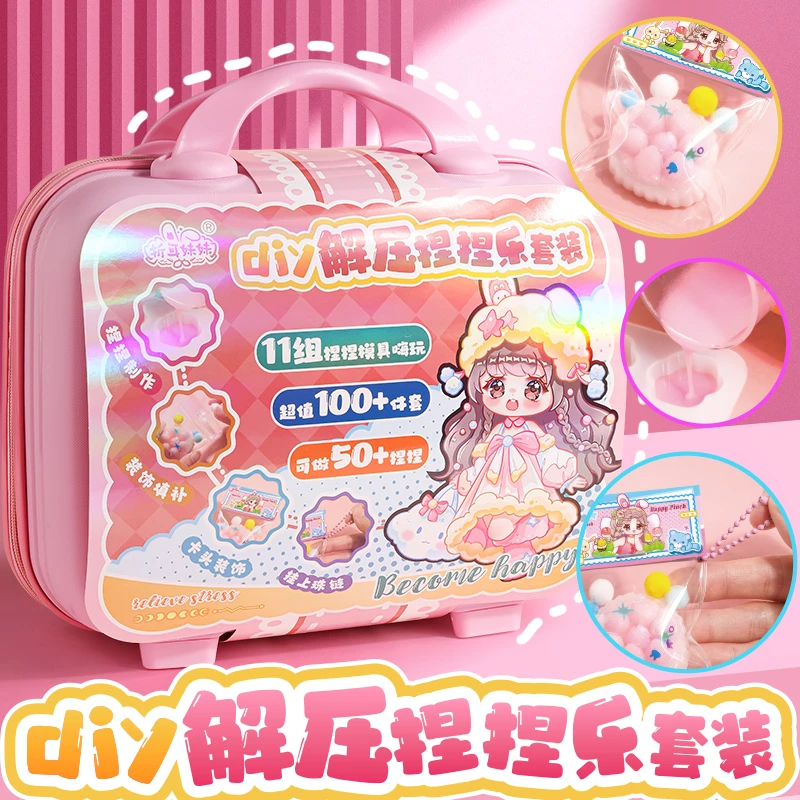 自制捏捏乐diy材料包套装食品级硅胶AB胶儿童男女孩手工玩具模具