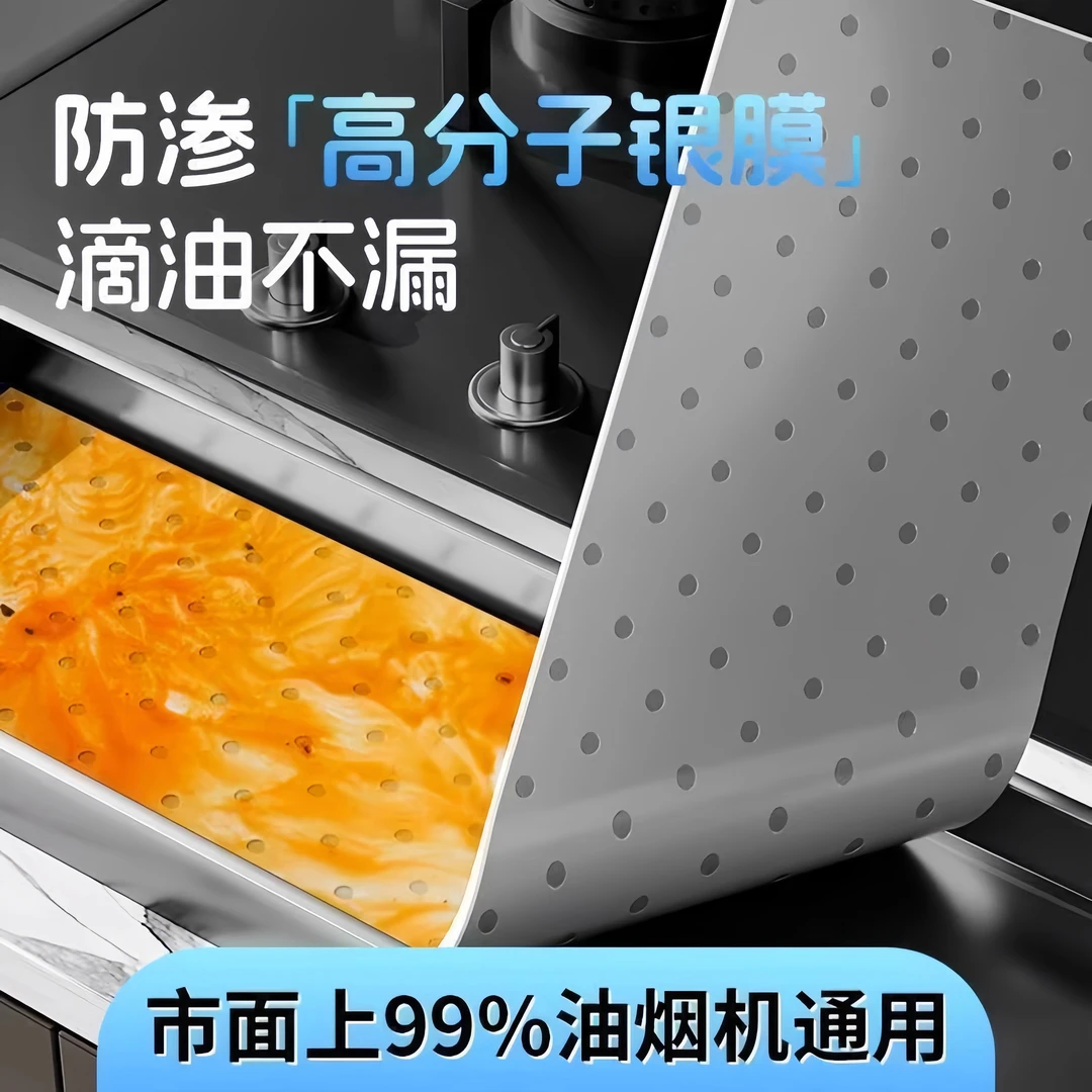 油烟机吸油棉条通用厨房加厚防油贴纸抽接垫油槽专用过滤网盒防漏