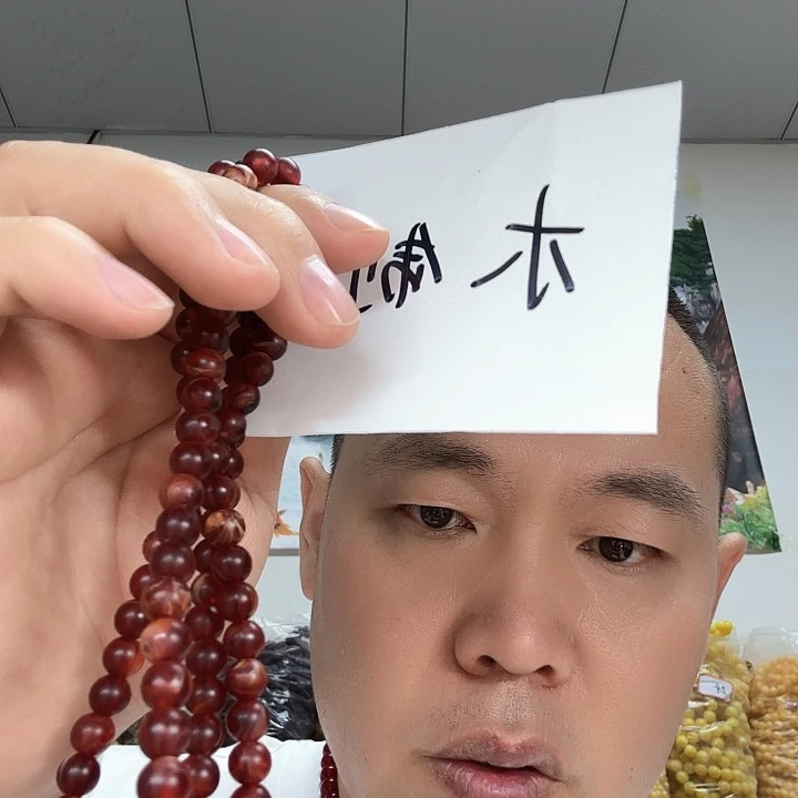 非洲紫檀（红花梨）15号卡8的108