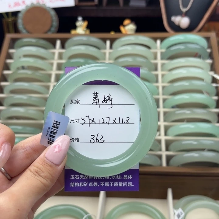 东陵石未镶嵌手镯