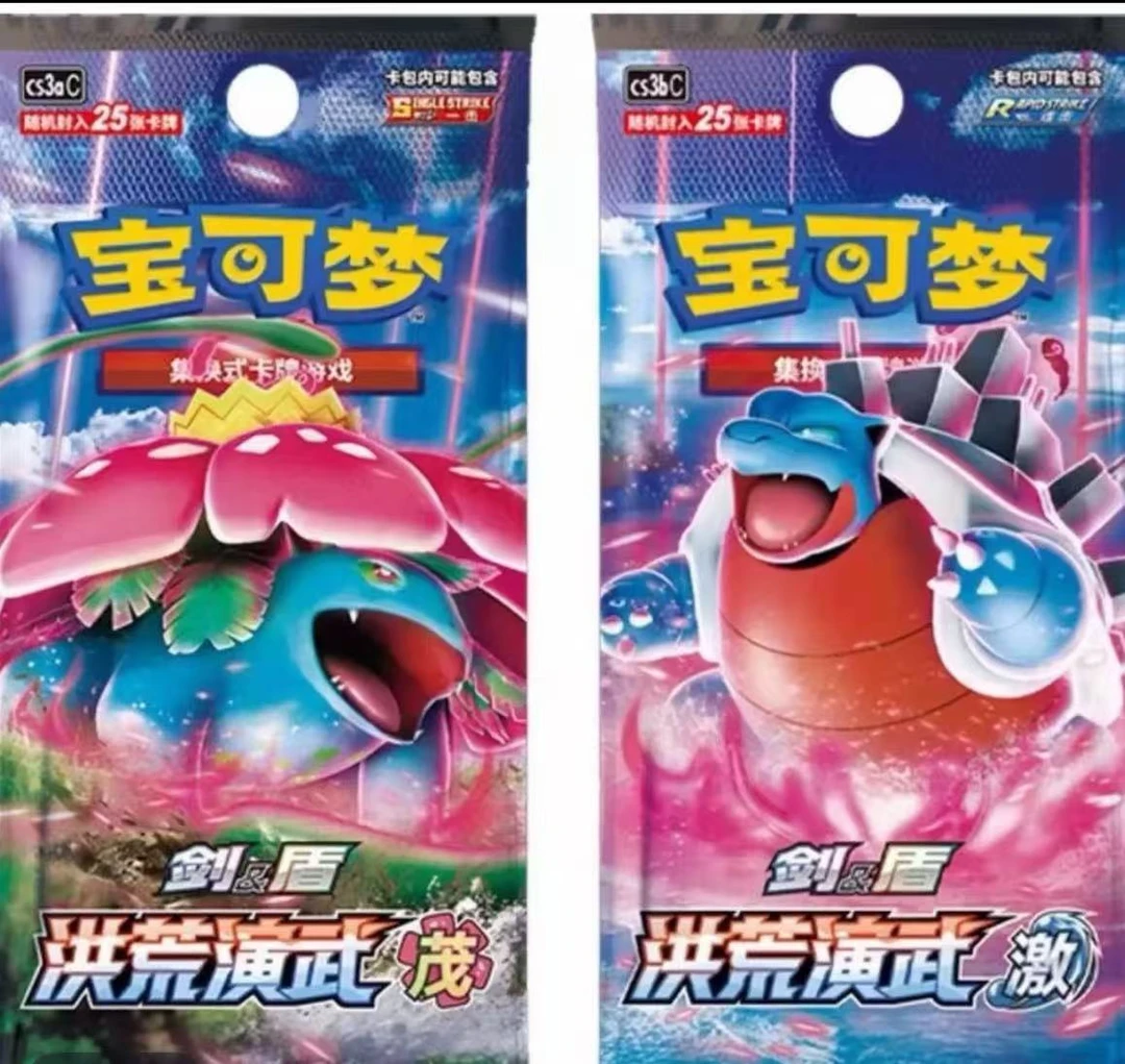 宝可梦PTCG简中5.0洪荒演武玩法合集