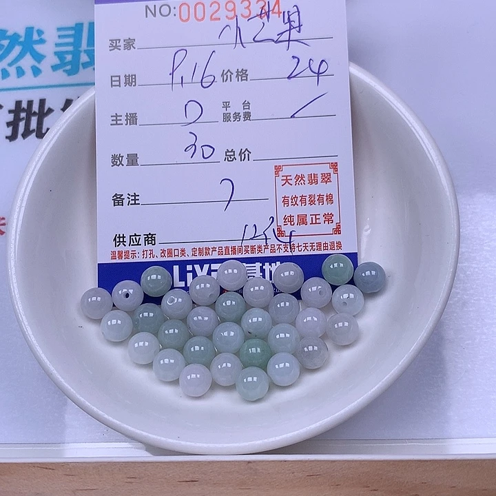 小***果未镶嵌手链翡翠翡翠
