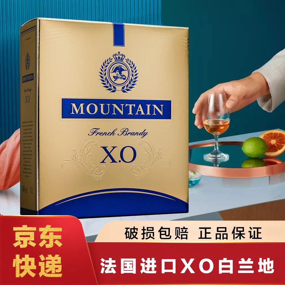 法国原装进口·穆邑XO白兰地 40度洋酒 精美礼盒装 700ml*2瓶!