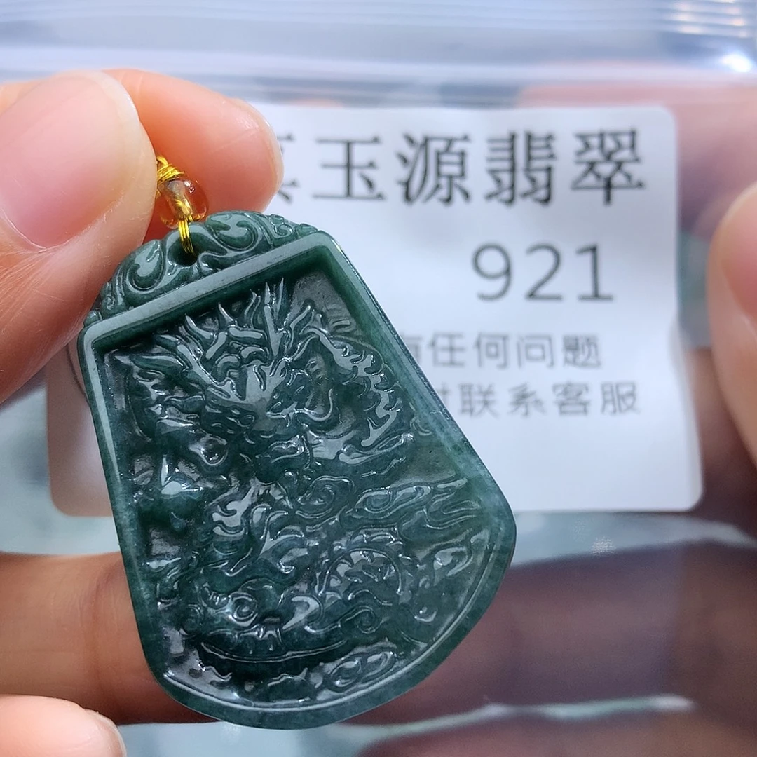 翡翠未镶嵌颈饰921