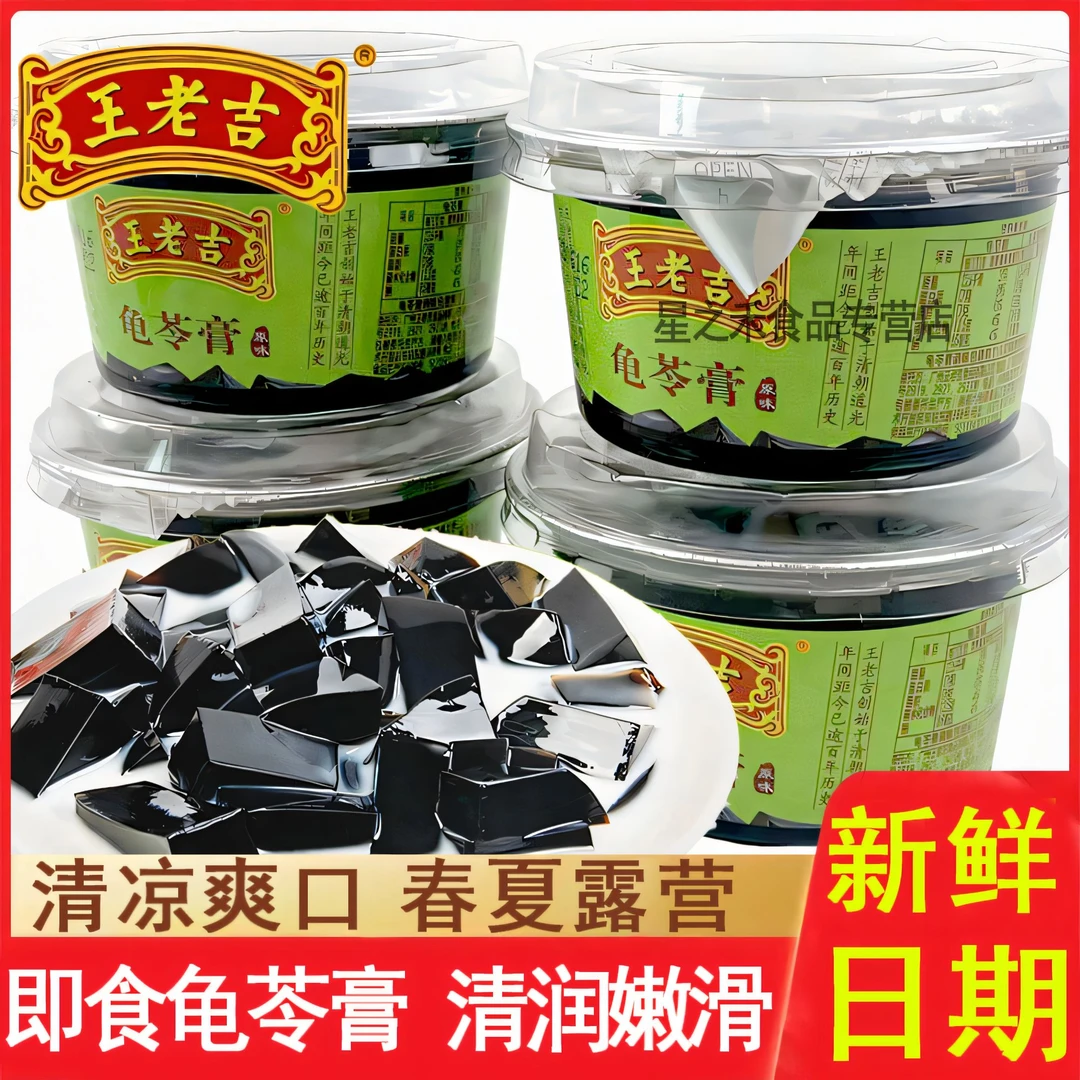 【185g*12盒】龟苓膏大碗装黑凉粉烧仙草休闲解馋零食夏季清爽饮品