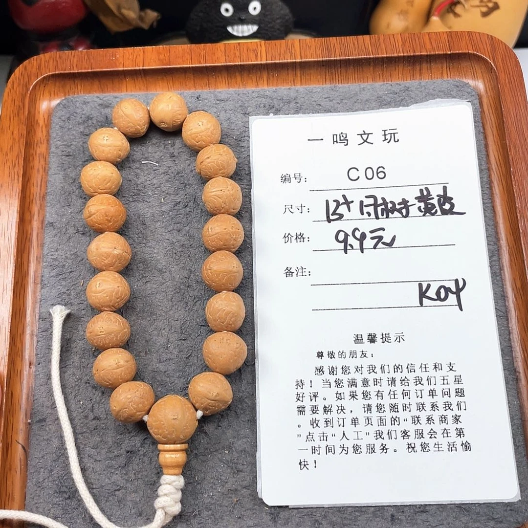 凤眼菩提手串C06-k04凤眼菩提开播福利13+