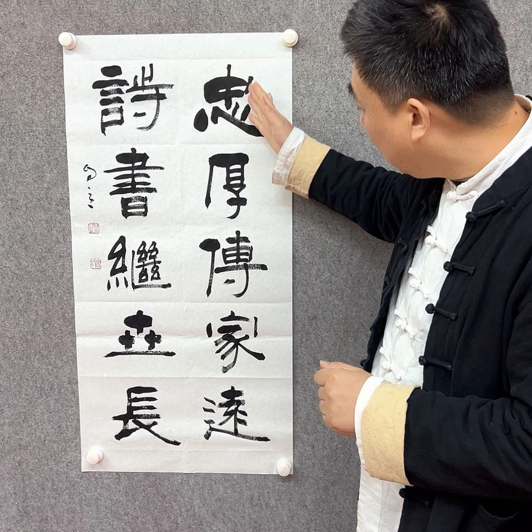 书法忠厚书法作品