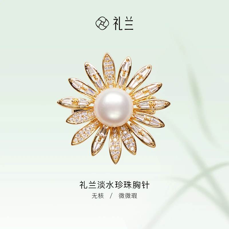 礼兰珠宝 太阳花淡水珍珠胸针9-10mm