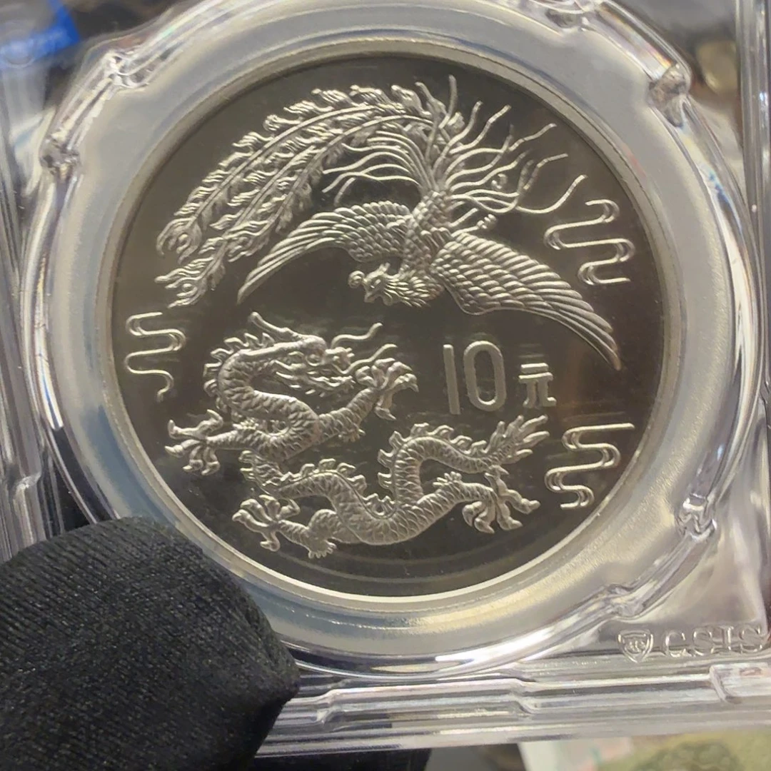 纯银龙凤纪念币评级封装