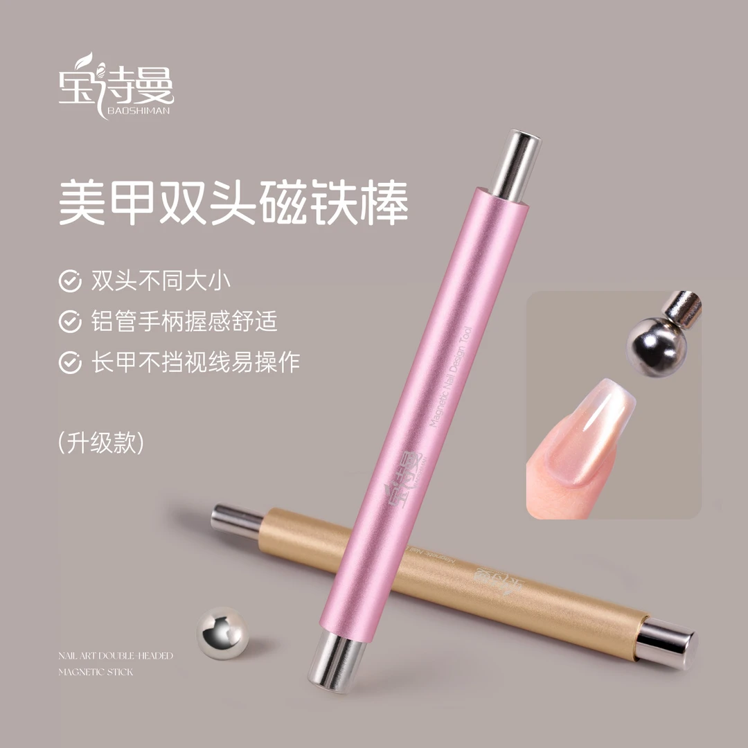 新升级猫眼甲油胶磁铁棒大号磁铁笔双头加厚多功能吸铁石