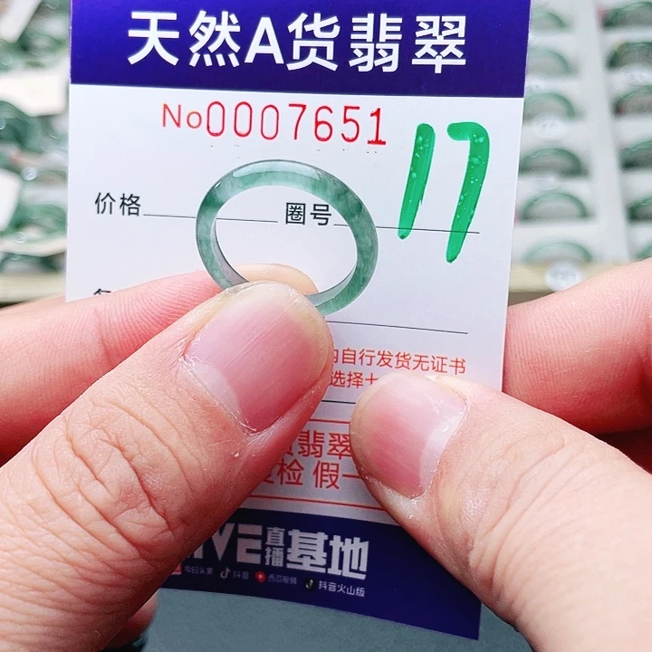 翡翠未镶嵌戒指天然A货翡翠戒指