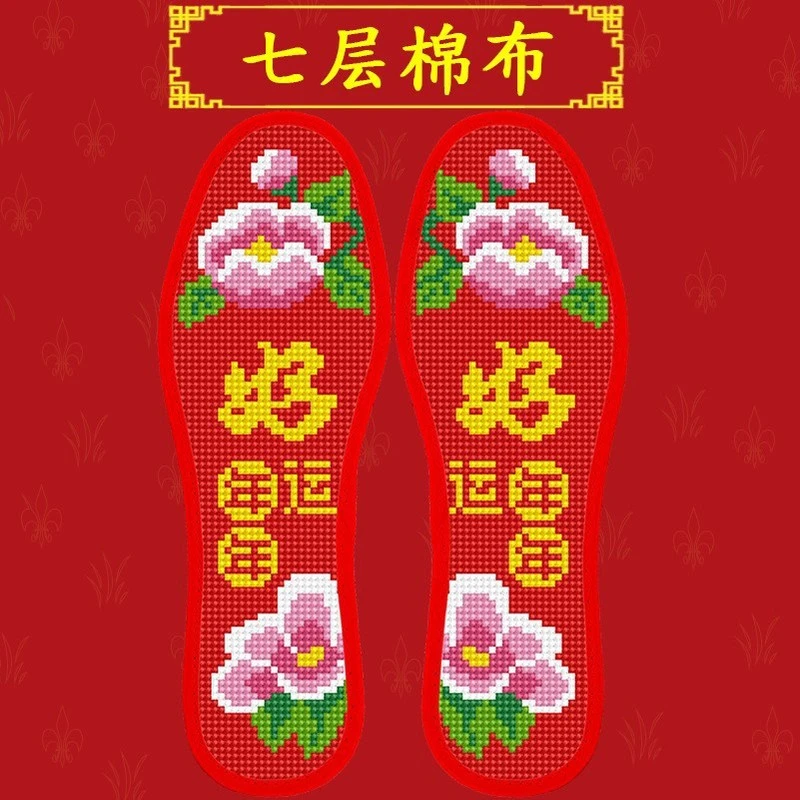 2025年新款本命年七层棉布十字绣鞋垫自己绣半成品纯手工刺绣红底
