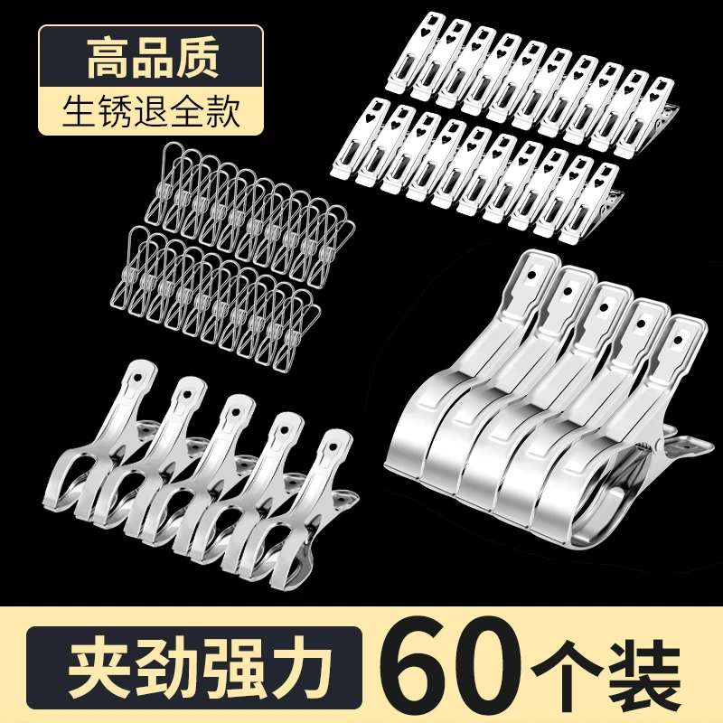 大夹子不锈钢晾衣服晒被子夹衣服大号晾衣小号防风衣架家用固定器