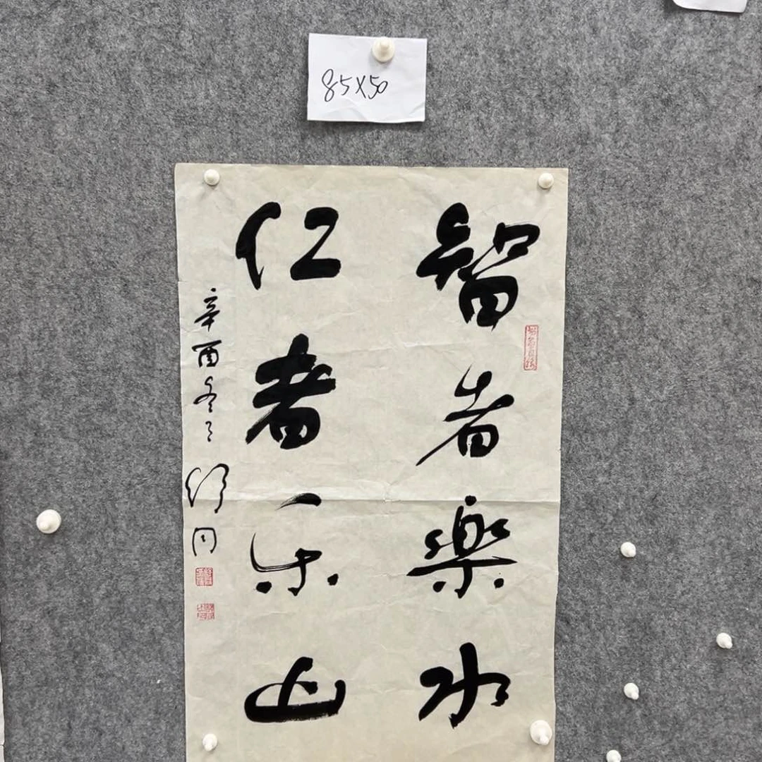 书法书法精品一副