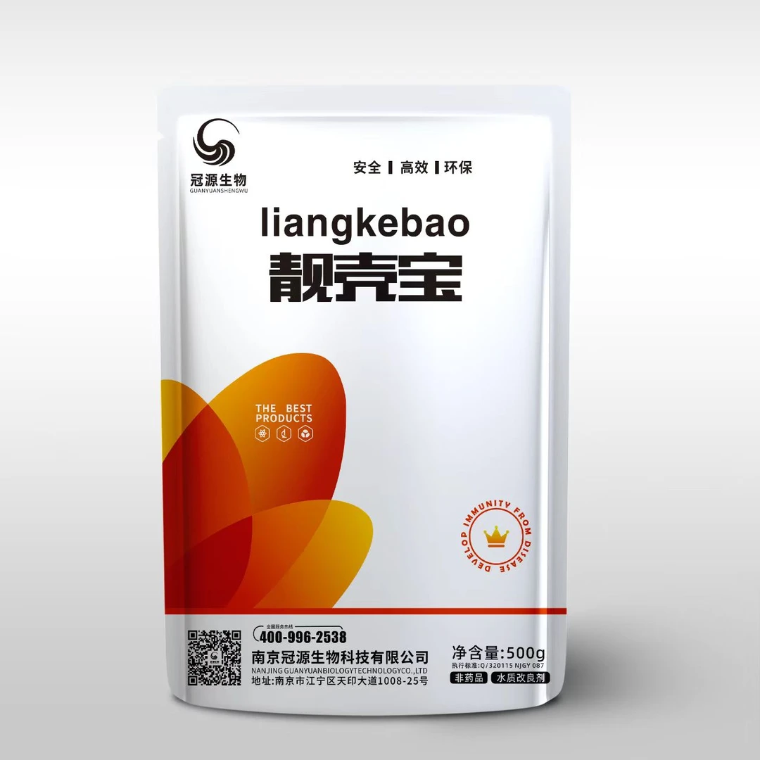 虾蟹黑锈净洗虾粉除锈酶除黑斑铁锈斑用于虾蟹养殖自己