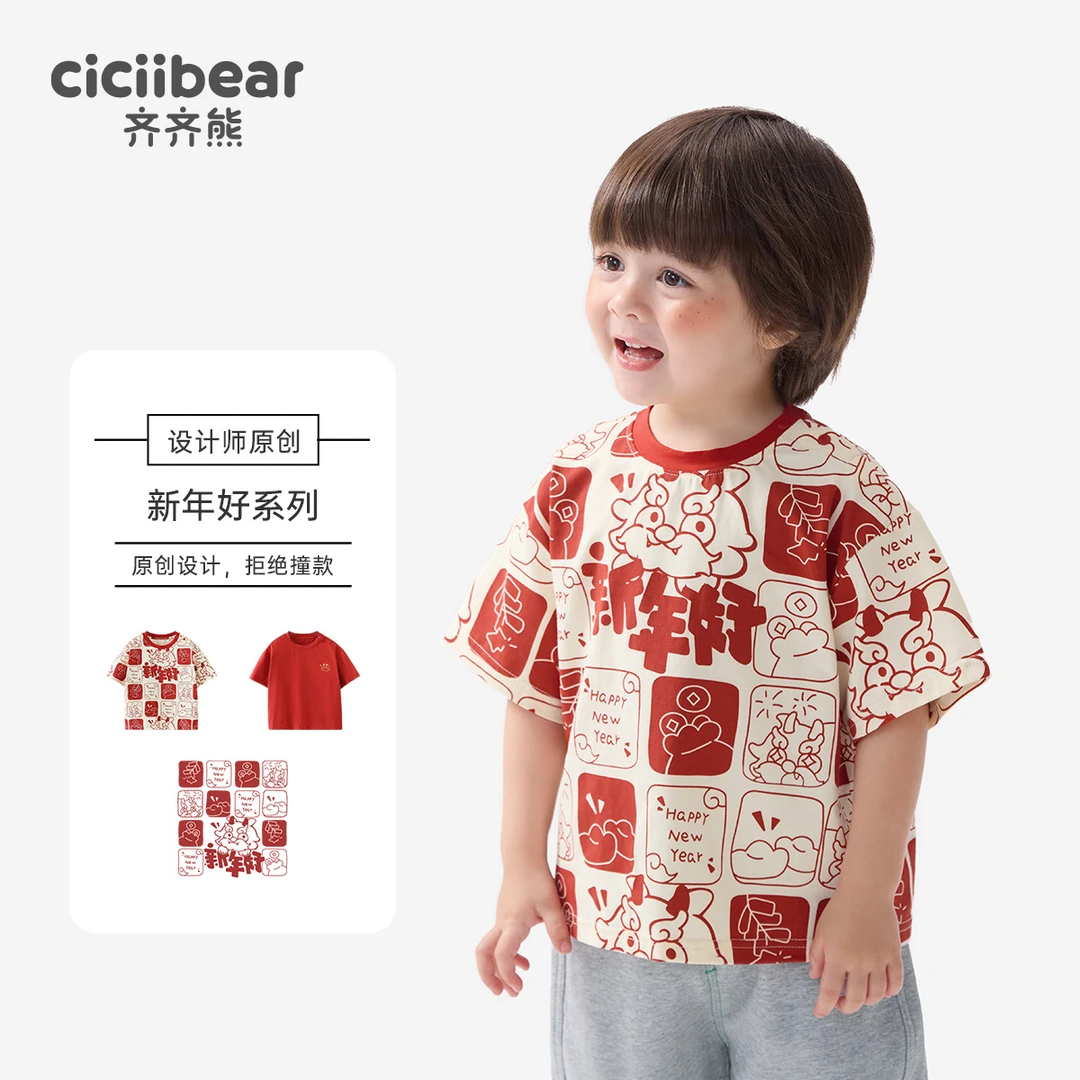 CICIIBEAR/齐齐熊[新年好]t恤短袖儿童上衣年服圆领印花Q102532
