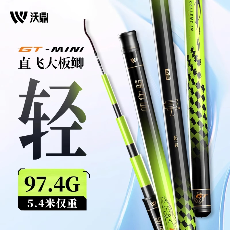 沃鼎鱼竿新手钓鱼竿秋冬鲫鱼竿小综合竿高碳台钓竿综合竿钓鱼手竿