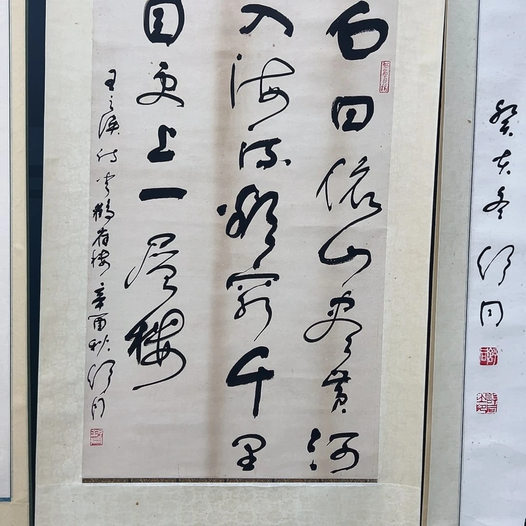 Z***来书法书法精品一副